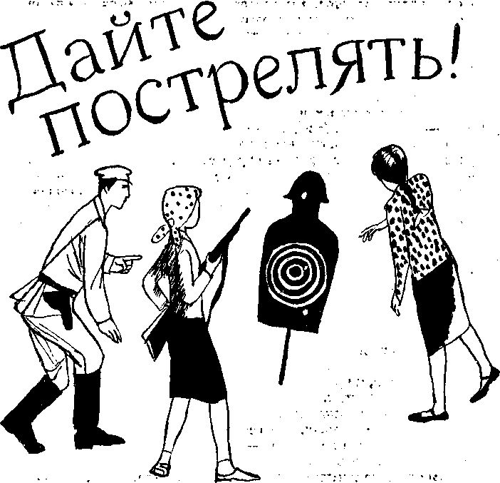 Из-за парты — на войну - img_13.png