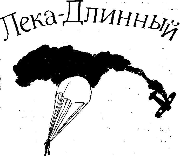 Из-за парты — на войну - img_17.png