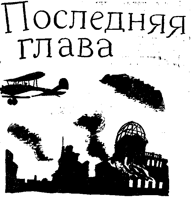 Из-за парты — на войну - img_21.png