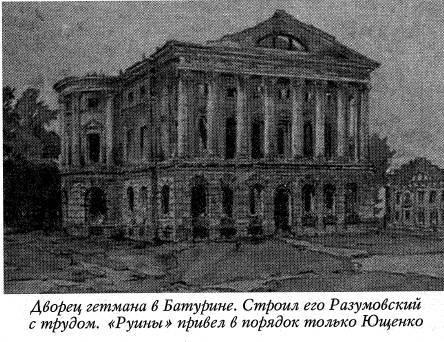 Воскрешение Малороссии - _69.jpg