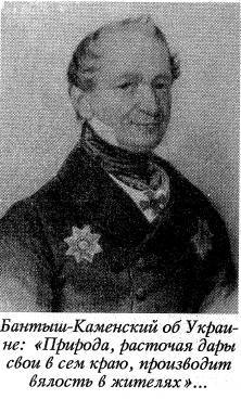 Воскрешение Малороссии - _70.jpg