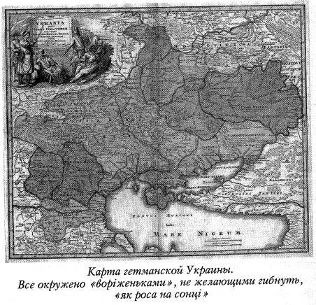 Воскрешение Малороссии - _72.jpg