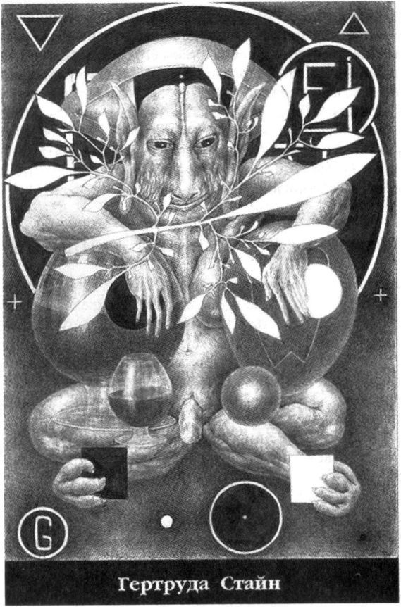 Неканонический классик: Дмитрий Александрович Пригов - i_011.jpg