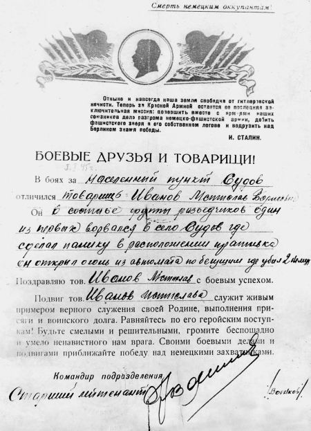 Фронтовые разведчики. «Я ходил за линию фронта» - i_006.jpg