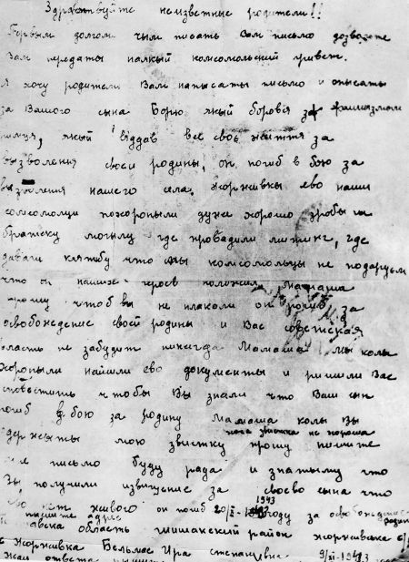 Фронтовые разведчики. «Я ходил за линию фронта» - i_007.jpg