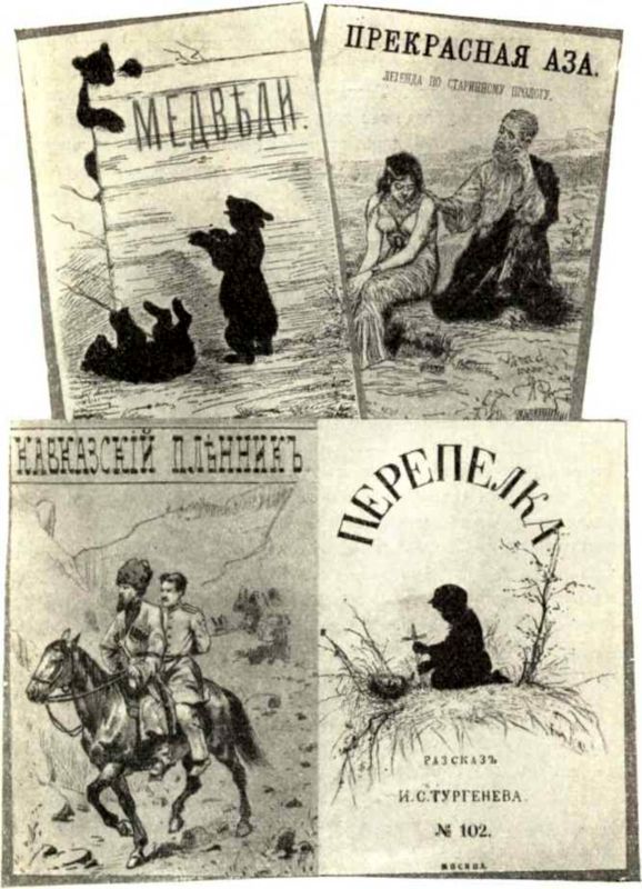 Жизни для книги - i_023.jpg