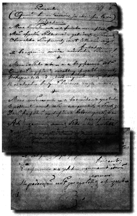 Рылеев - i_003.png