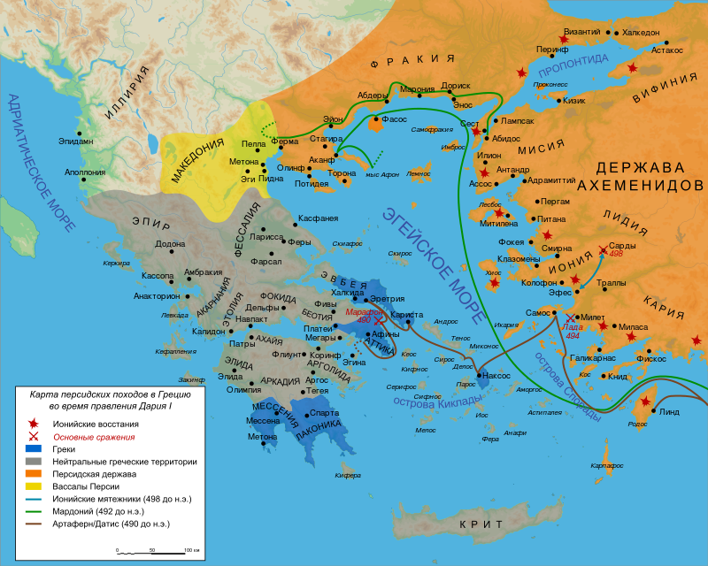 Эпитома сочинения Помпея Трога «История Филиппа» - _800pxMap_GrecoPersian_Wars_Dariusru.jpg