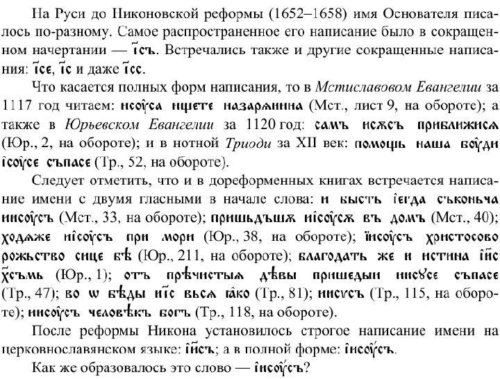 Сын Человеческий - i_039.jpg