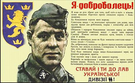 Операция «Скрепка» и националистическое движение Украины как «пятая колонна» западных спецслужб - i_001.jpg