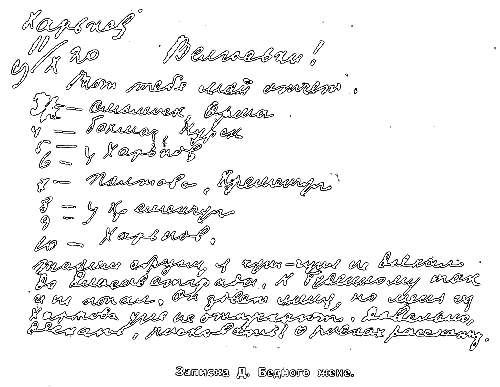 Демьян Бедный - i_022.png