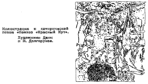 Демьян Бедный - i_035.png