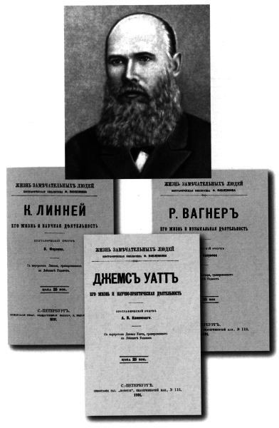 Каталог «ЖЗЛ». 1890—2010 - i_004.png