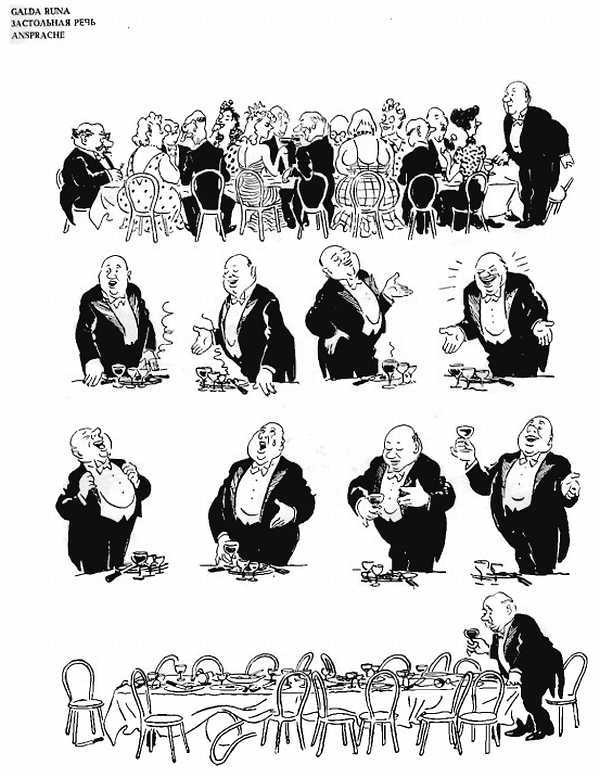 Альбом карикатур - _15.jpg_0