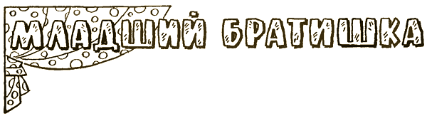 Петушков из Гребешкова - i_019.png