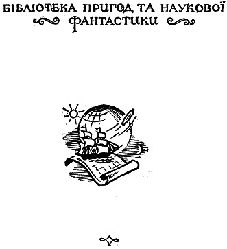 Улица без рассвета - pic_1.png