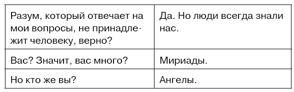 Чудесный нож - i_015.png