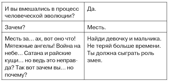 Чудесный нож - i_017.png