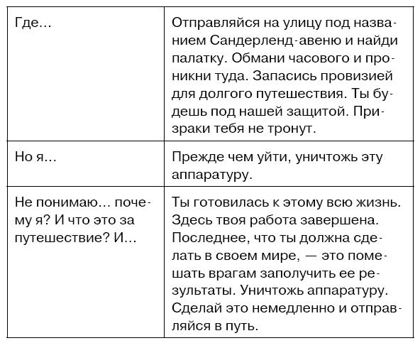 Чудесный нож - i_018.png