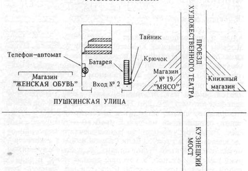 Шпион, который спас мир. Том 2 - i_012.jpg