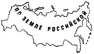 Ярославичи - img_2.png