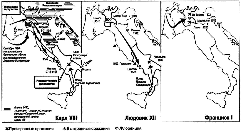 Королевская Франция. От Людовика XI до Генриха IV. 1460-1610 - i_012.png