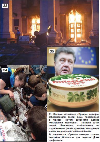 «Белая книга» нарушений прав человека и принципа верховенства права на Украине - 2 - img6AE1.jpg
