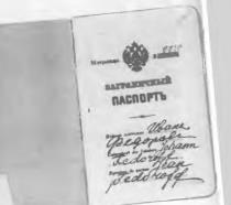 Парижские тайны царской охранки - i_022.jpg