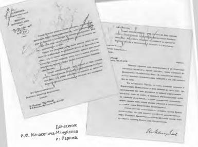 Парижские тайны царской охранки - i_023.jpg