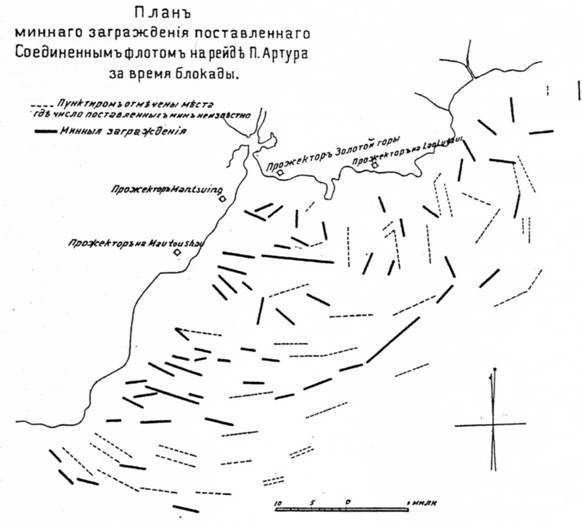 Морская минная война у Порт-Артура - pic_67.jpg