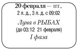 Лунный календарь денежный и посевной. 2015 год - i_032.png