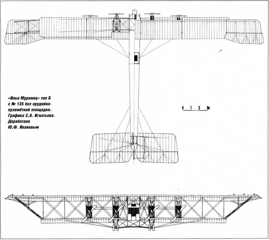«Илья Муромец». Гордость русской авиации - i_088.jpg