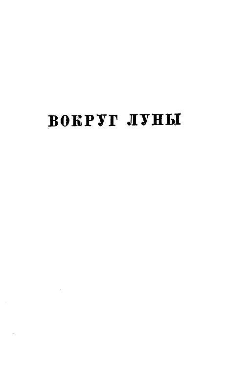 Собрание сочинений в 12 т. Т. 1 - pic_9.jpg