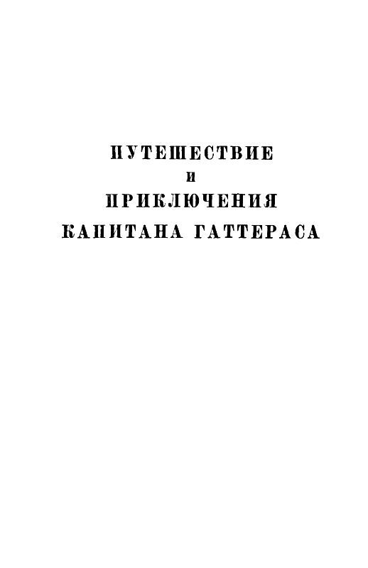 Собрание сочинений в 12 т. Т. 2 - pic_10.jpg