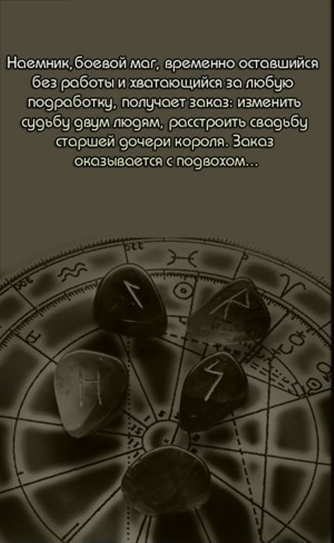 Ловушка для наемника (СИ) - i_001.jpg