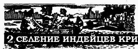 Пленники белой пустыни - pic_3.png