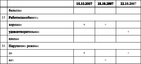 Боевая подготовка работников служб безопасности - i_004.png