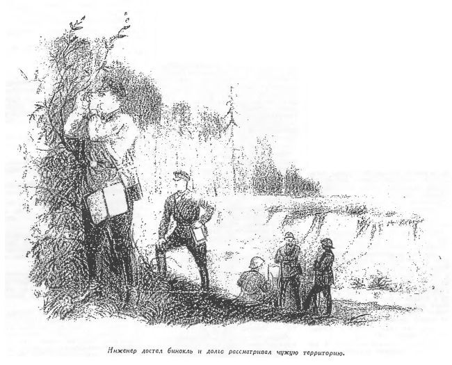 Мимикрин доктора Ильичева - img003.jpg