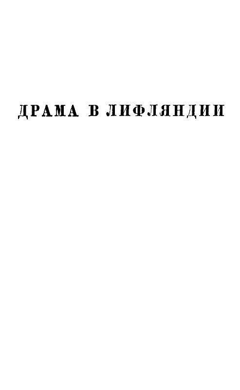 Собрание сочинений в 12 т. Т. 11 - pic_5.jpg