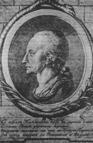 Екатерина Дашкова: Жизнь во власти и в опале - i_043.jpg