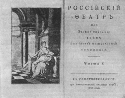 Екатерина Дашкова: Жизнь во власти и в опале - i_044.jpg