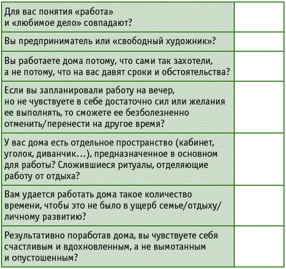 Время на отдых. Для тех, кто много работает - _023.png