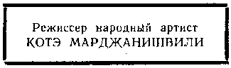 Грузии сыны - i_044.png