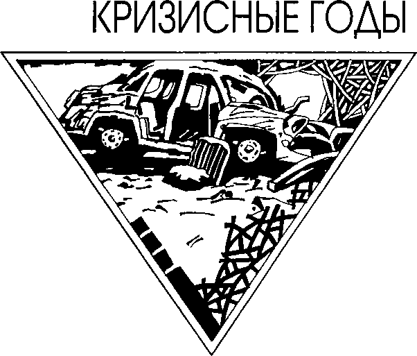 Поле битвы - Берлин. ЦРУ против КГБ в холодной войне - i_002.png