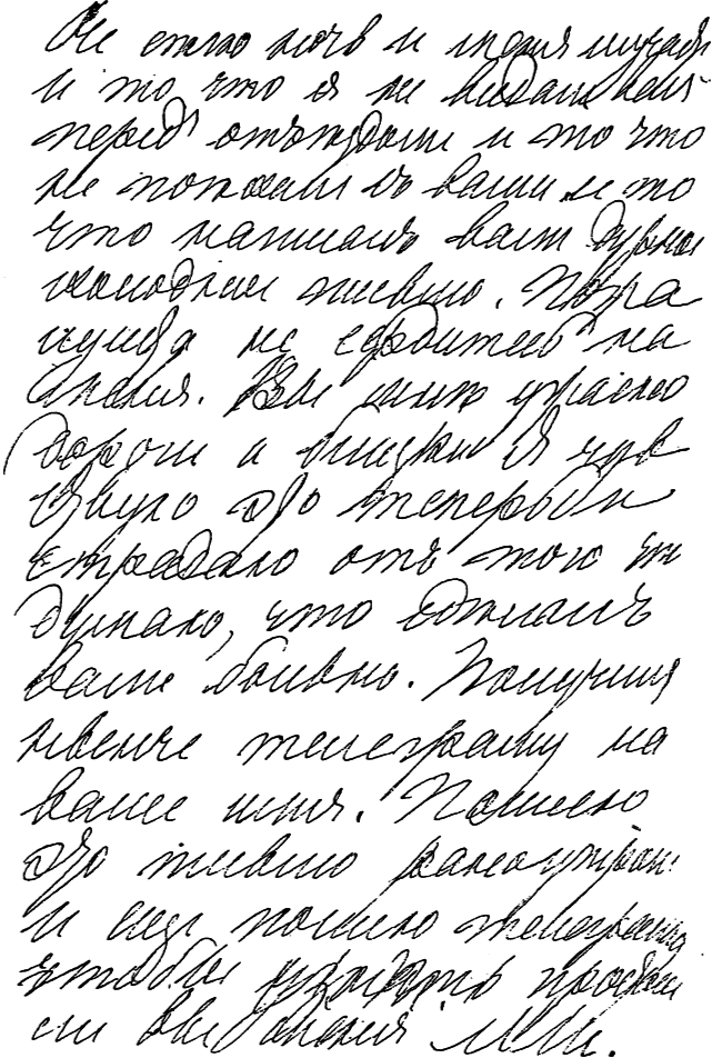 Полное собрание сочинений. Том 85. Письма к В. Г. Черткову 1883-1886 гг. - b00000738.png