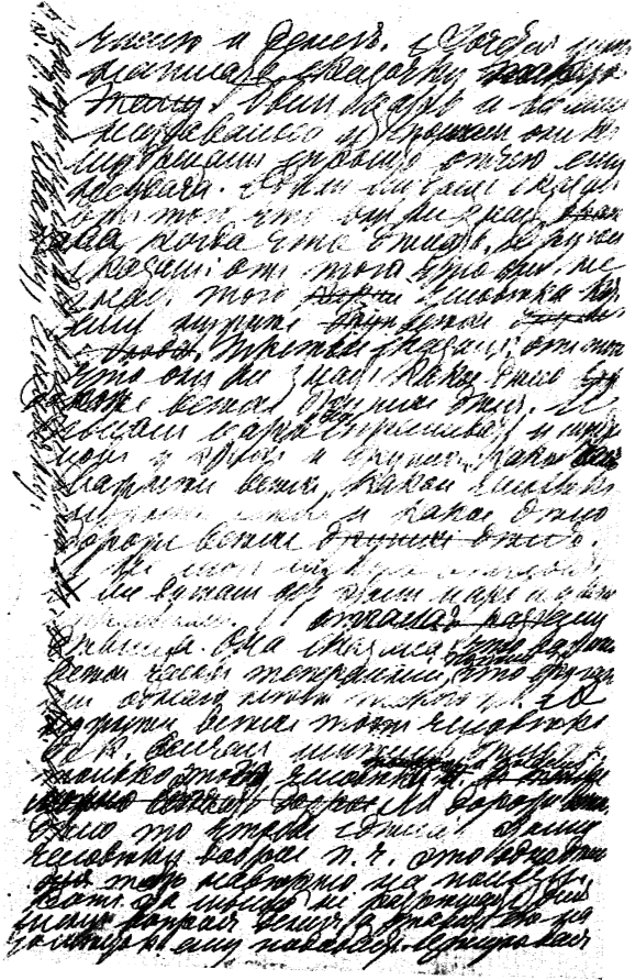 Полное собрание сочинений. Том 86. Письма к В. Г. Черткову 1887-1889 гг. - b00000541.png