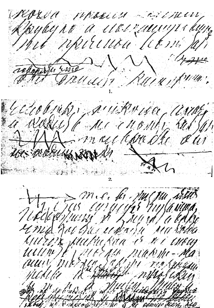 Полное собрание сочинений. Том 86. Письма к В. Г. Черткову 1887-1889 гг. - b00001754.png