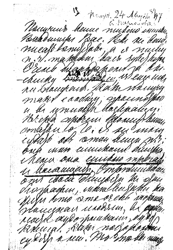 Полное собрание сочинений. Том 70. Письма 1897 г. - i_b00001547.png