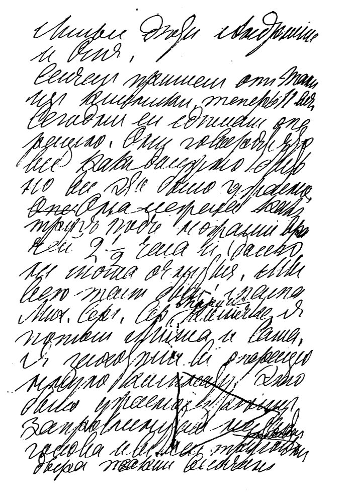 Полное собрание сочинений. Том 72. Письма 1899-1900 гг. - b00003537.png