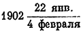 Полное собрание сочинений. Том 73. Письма 1901-1902 гг. - i_b00002821.png